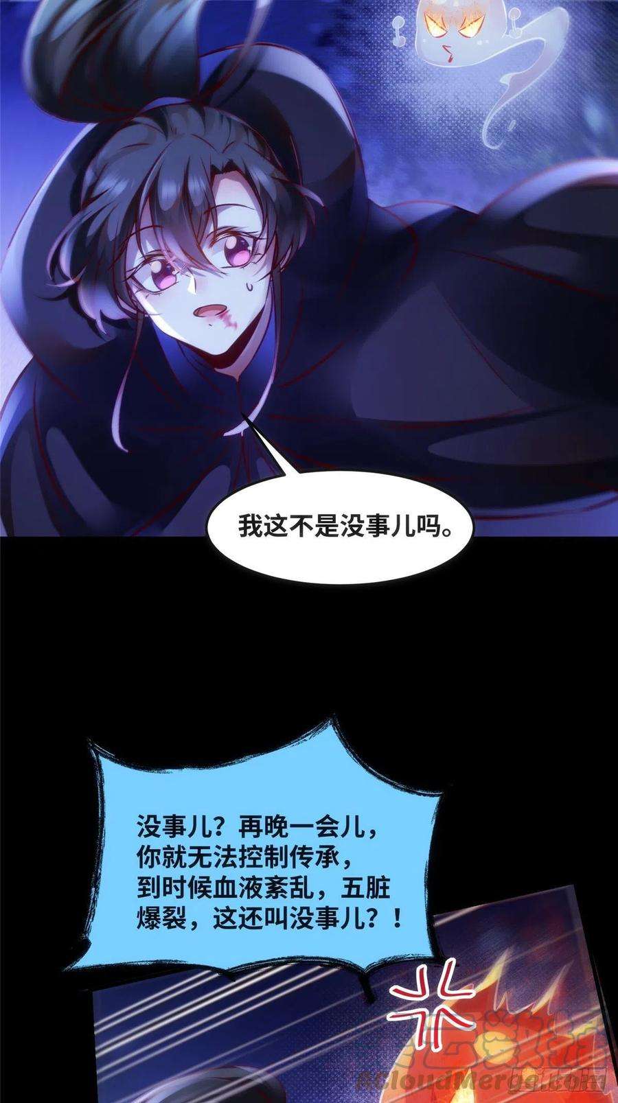 逆天神妃至上76话 灭姜家