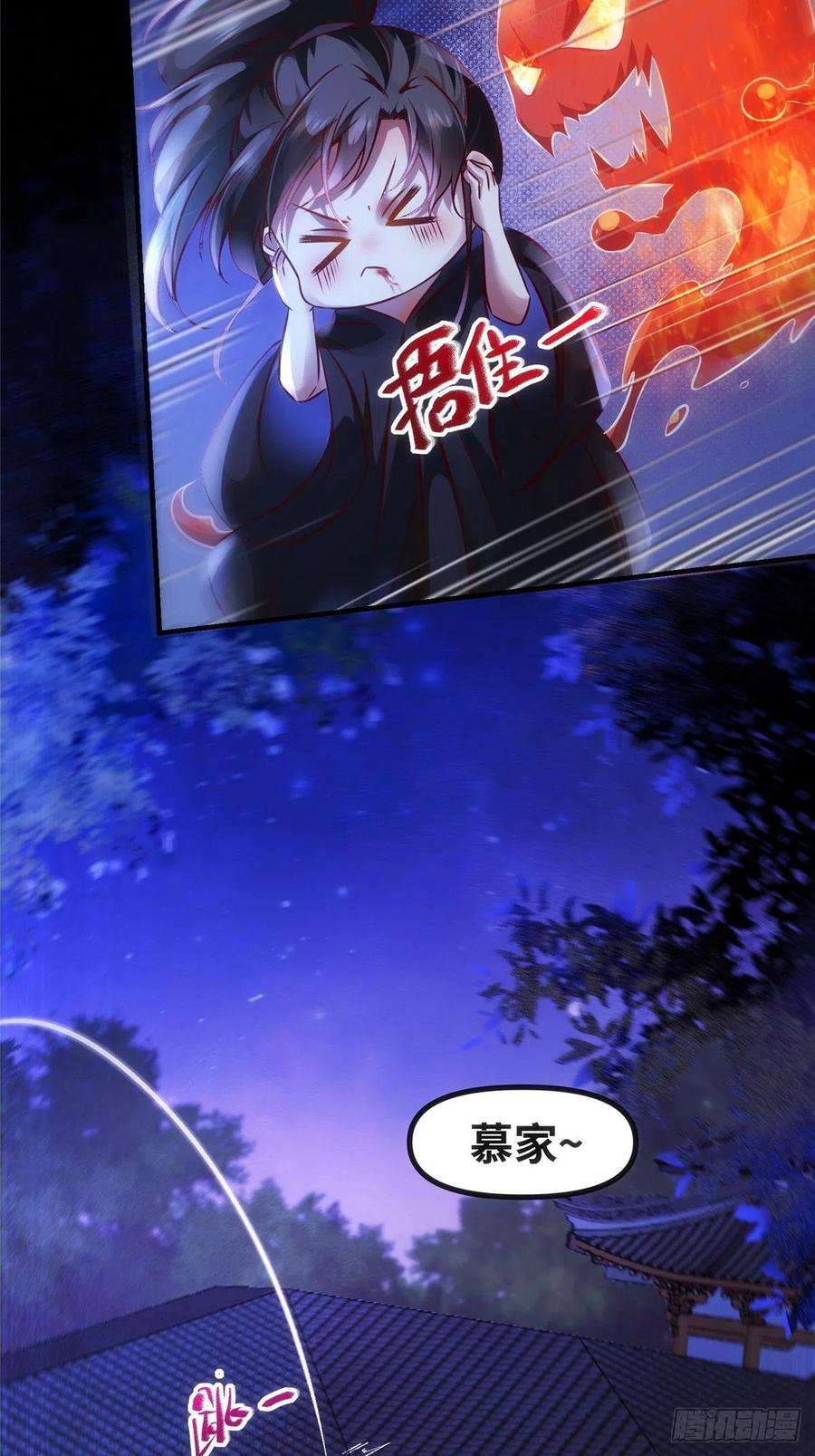 逆天神妃至上76话 灭姜家