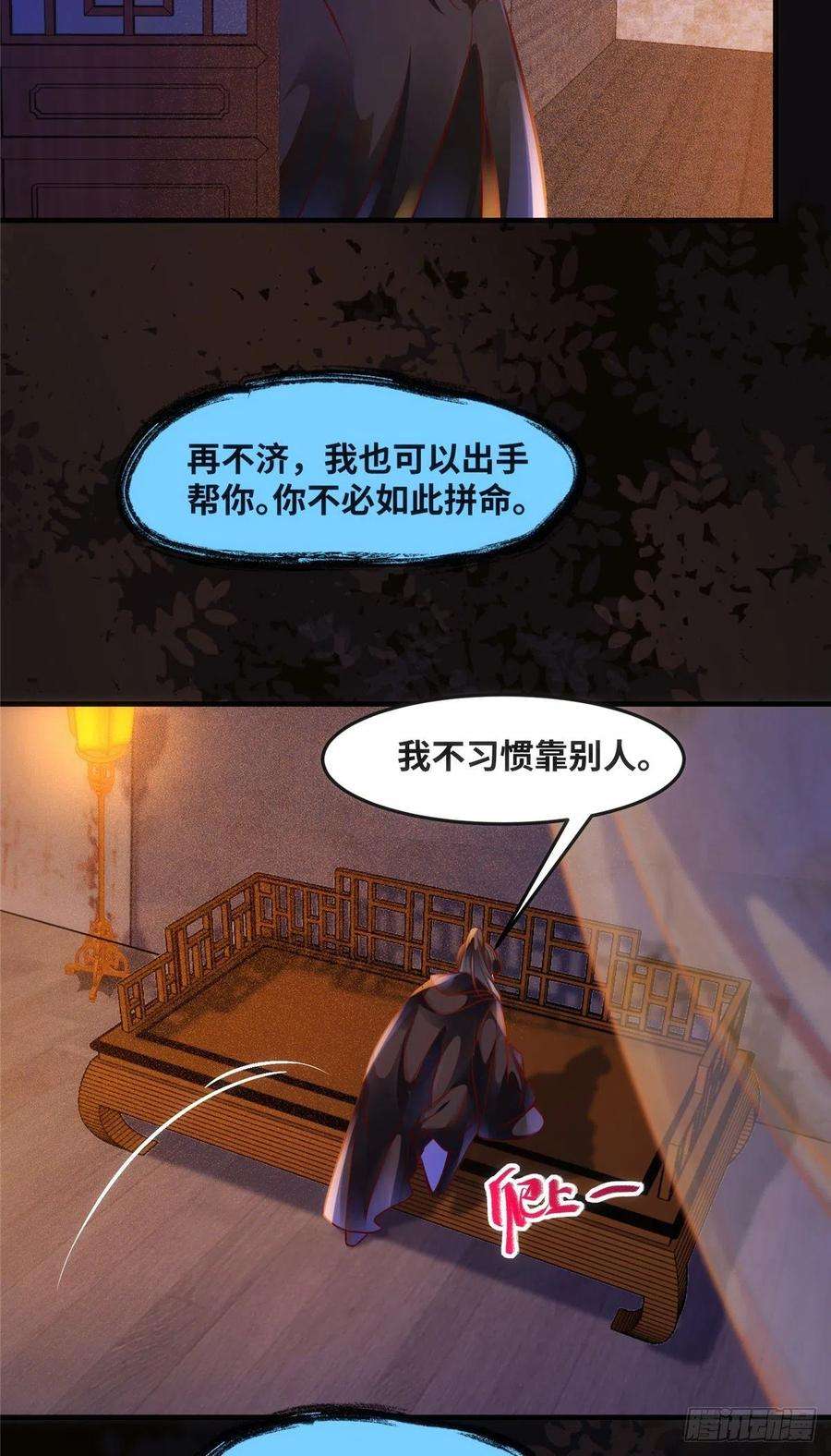 逆天神妃至上76话 灭姜家