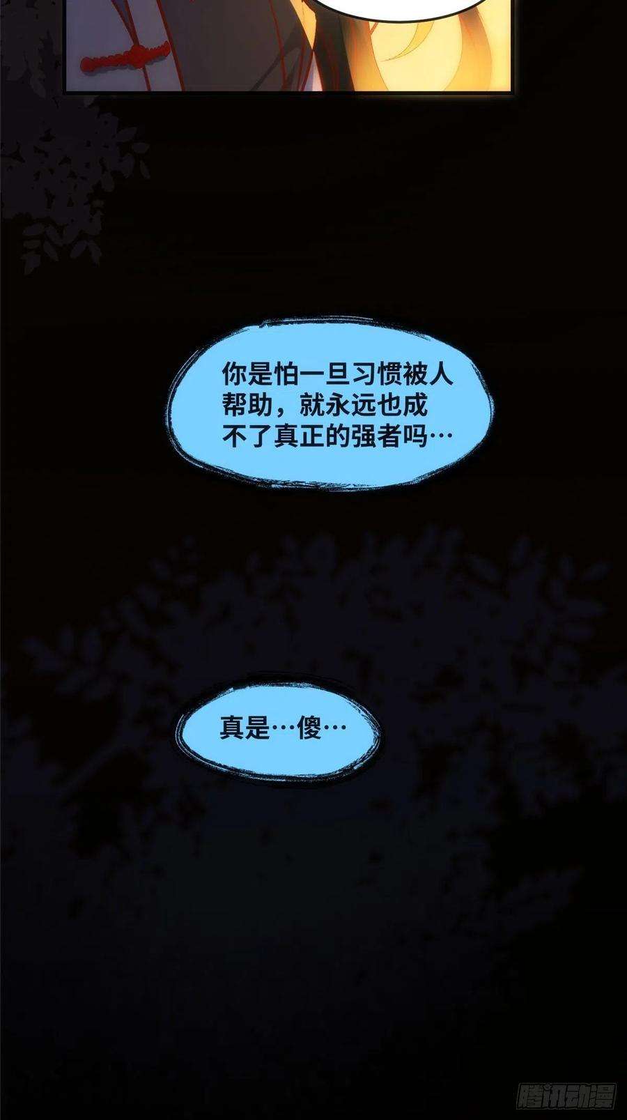 逆天神妃至上76话 灭姜家