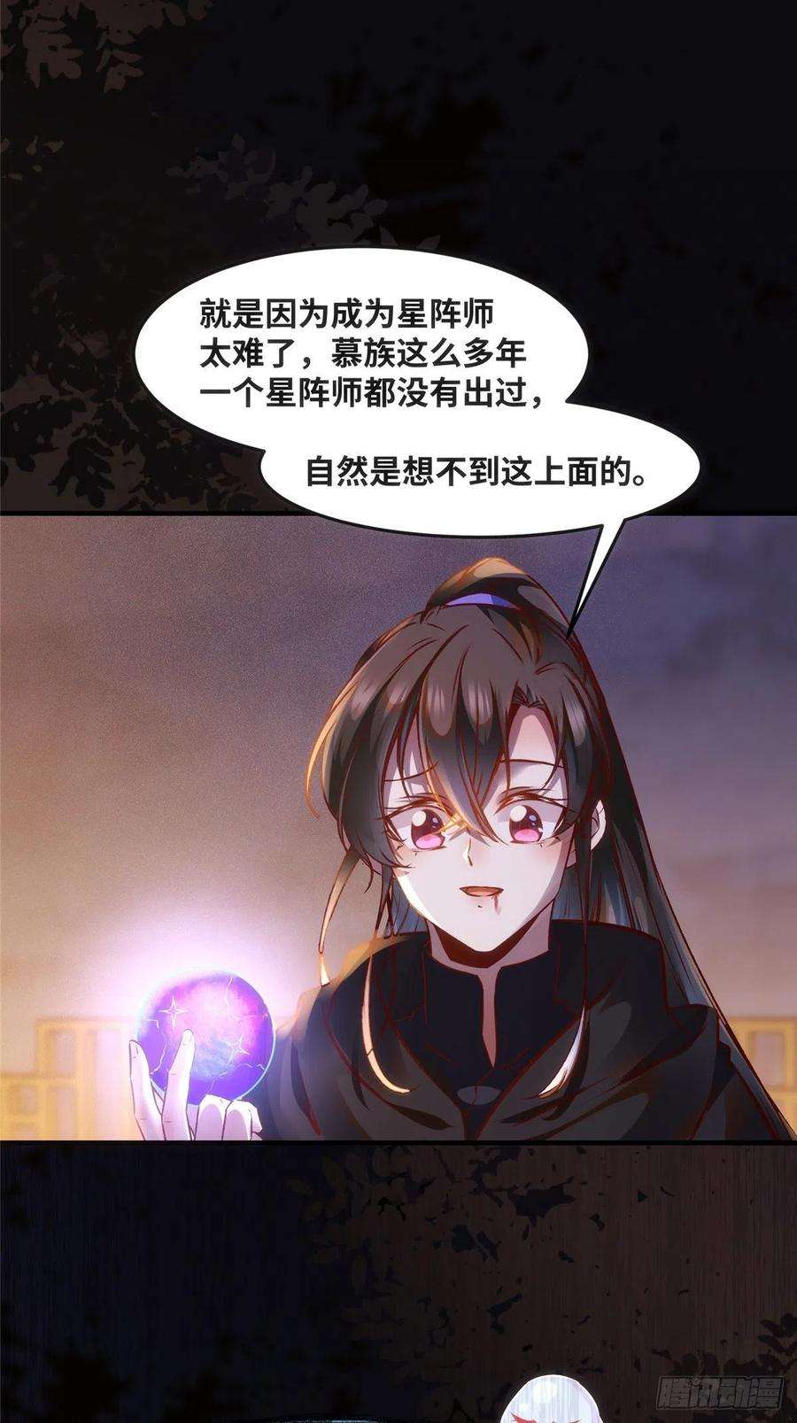 逆天神妃至上76话 灭姜家