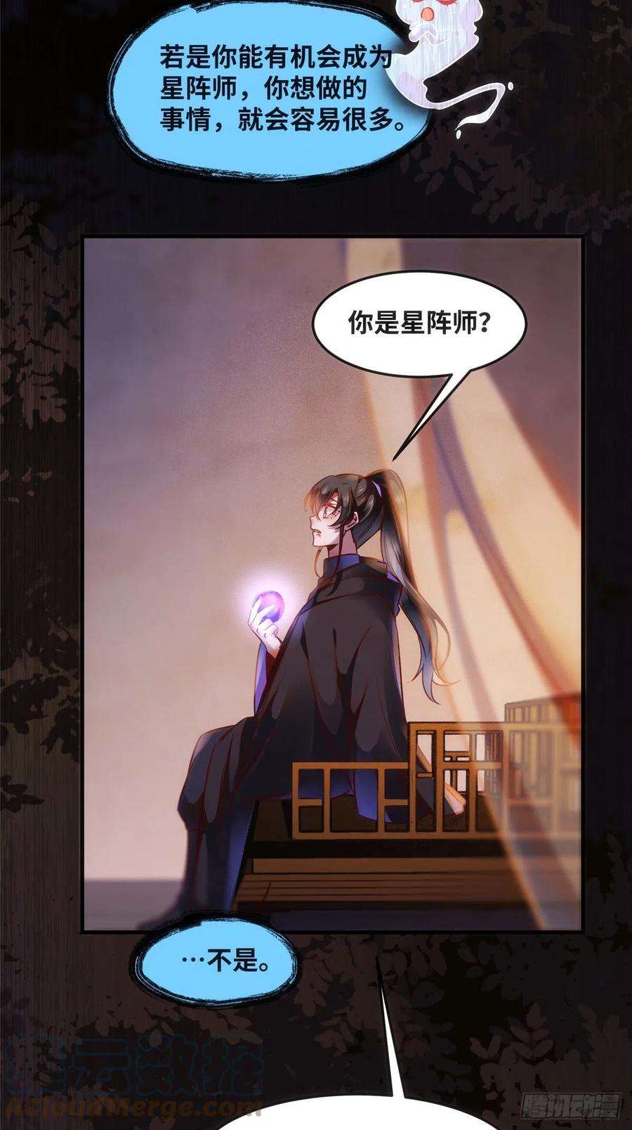 逆天神妃至上76话 灭姜家