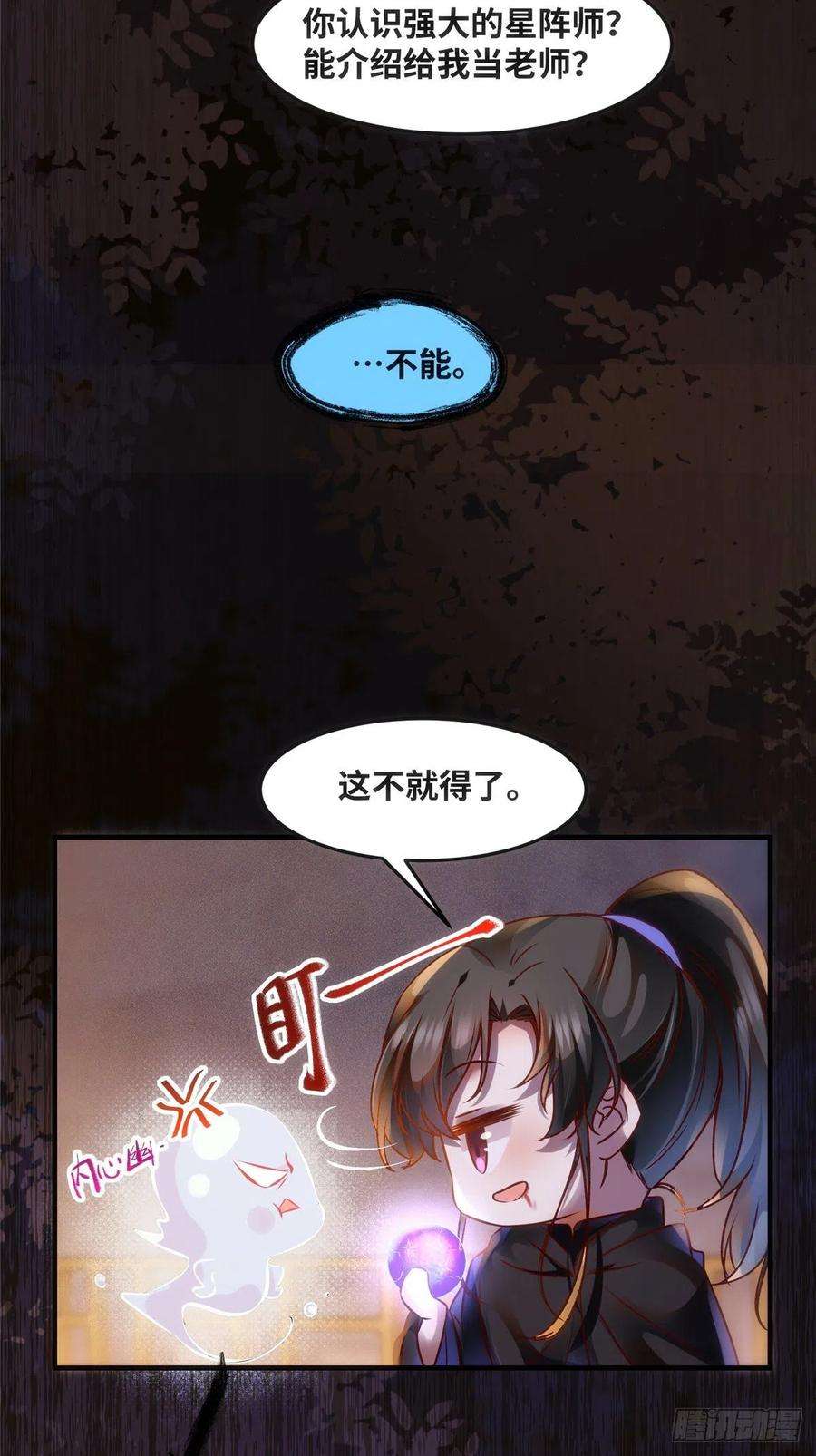 逆天神妃至上76话 灭姜家