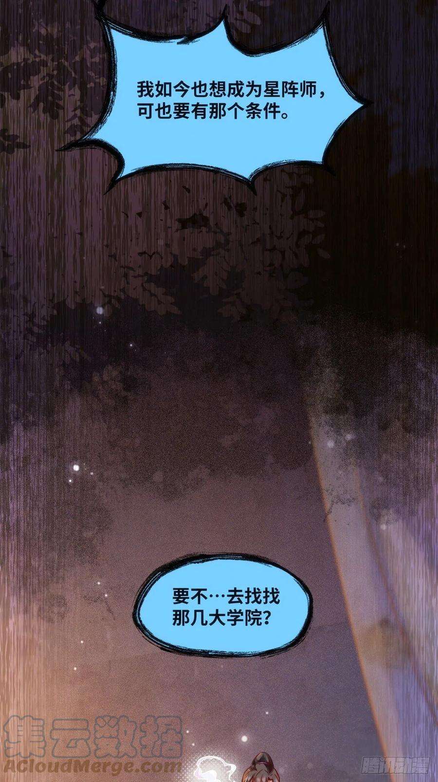 逆天神妃至上76话 灭姜家