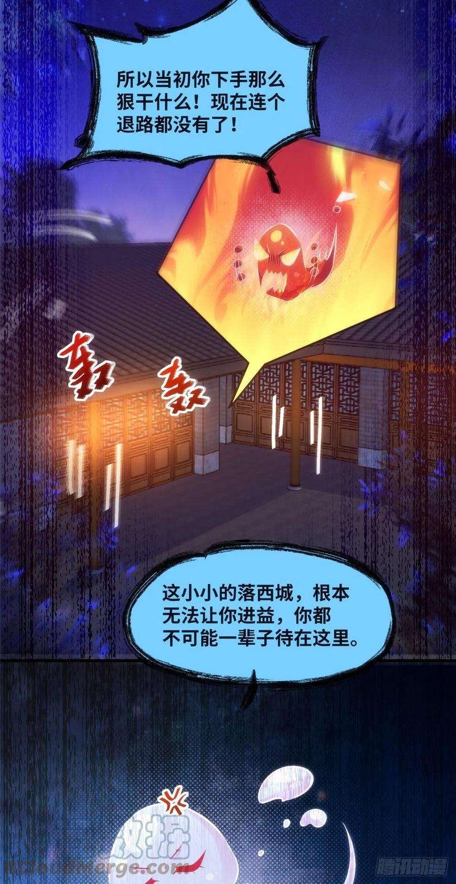 逆天神妃至上76话 灭姜家
