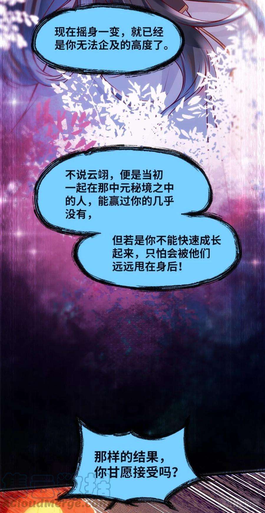 逆天神妃至上76话 灭姜家