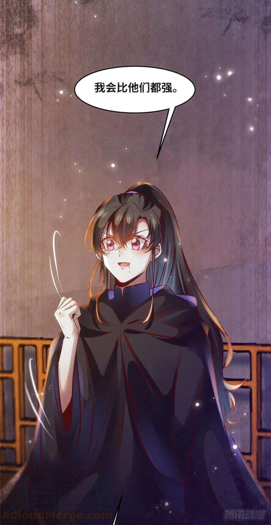 逆天神妃至上76话 灭姜家