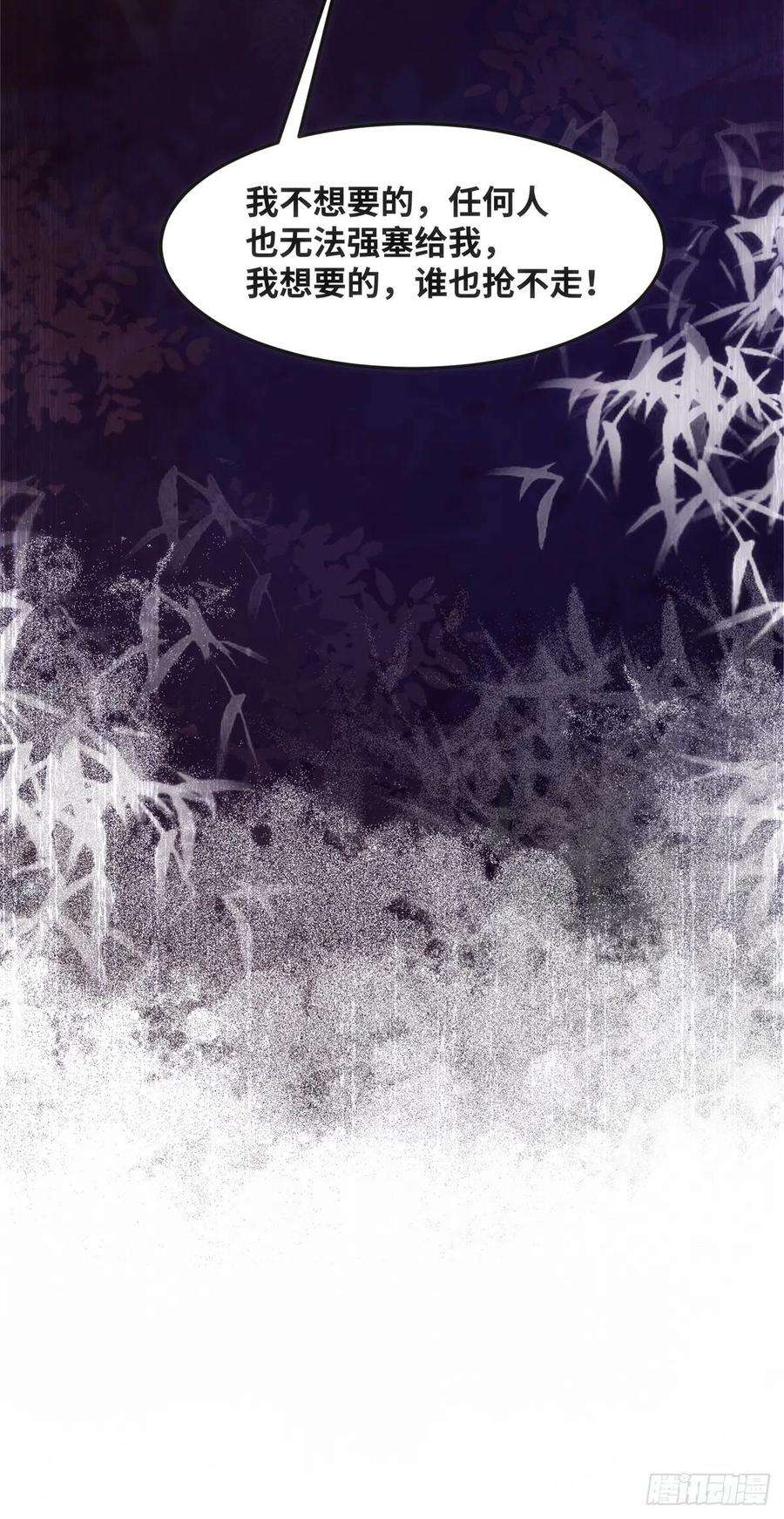 逆天神妃至上76话 灭姜家