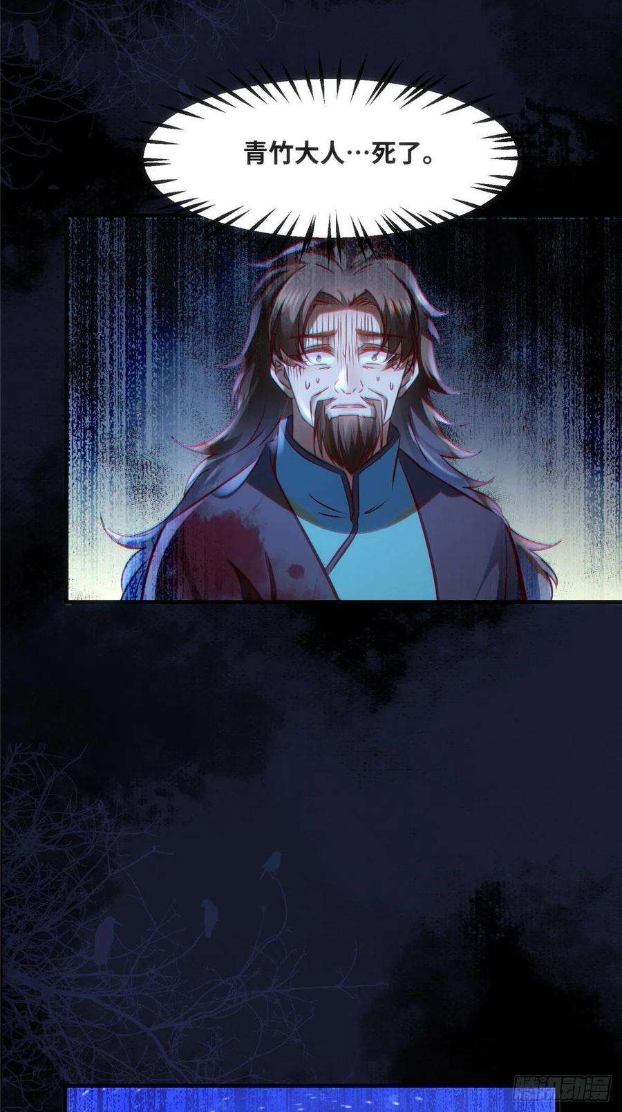 逆天神妃至上76话 灭姜家