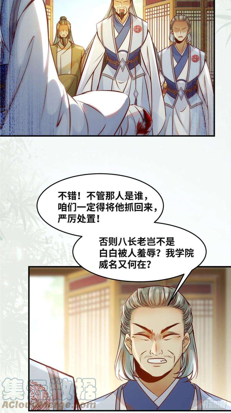 逆天神妃至上76话 灭姜家