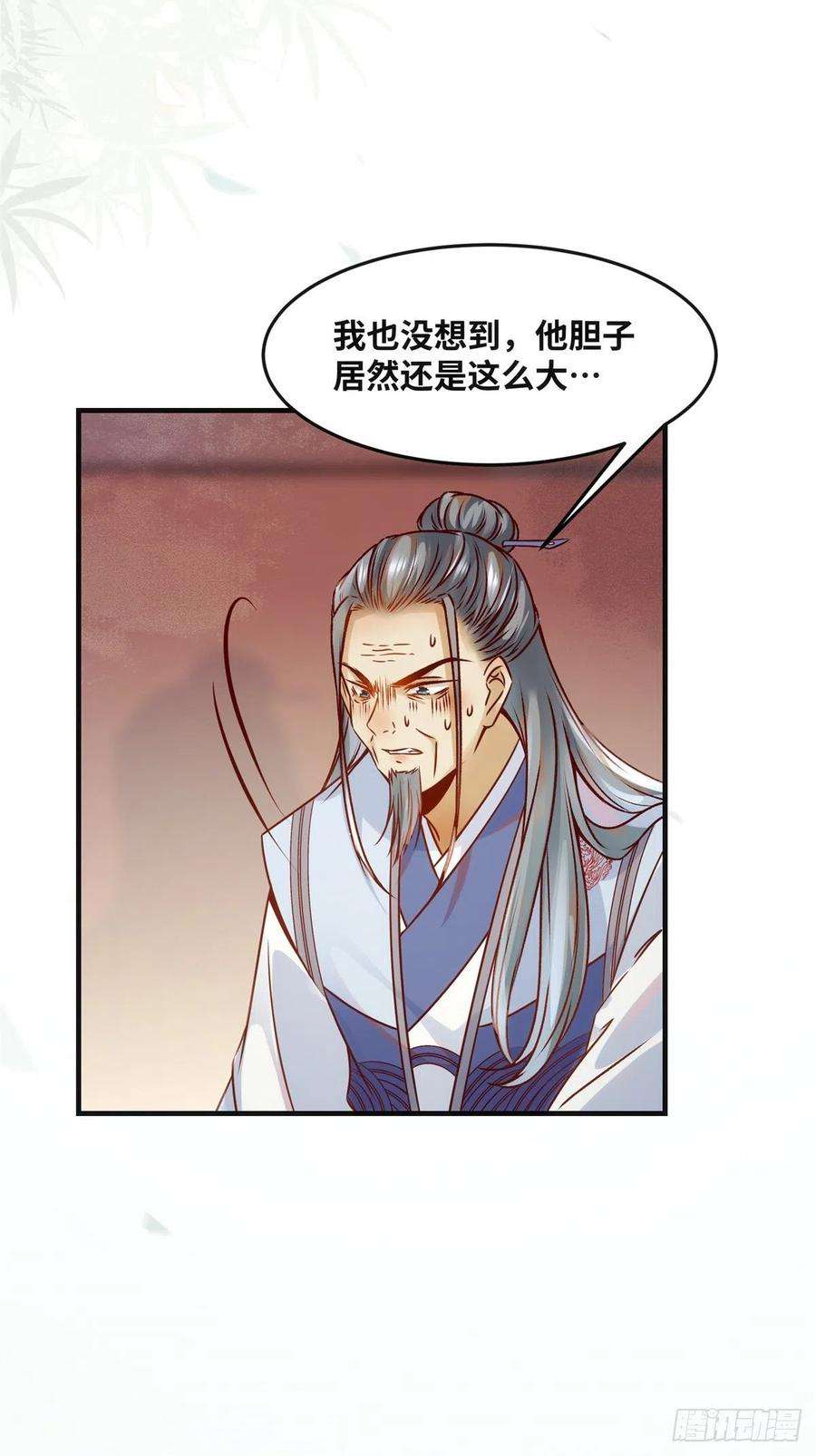 逆天神妃至上76话 灭姜家