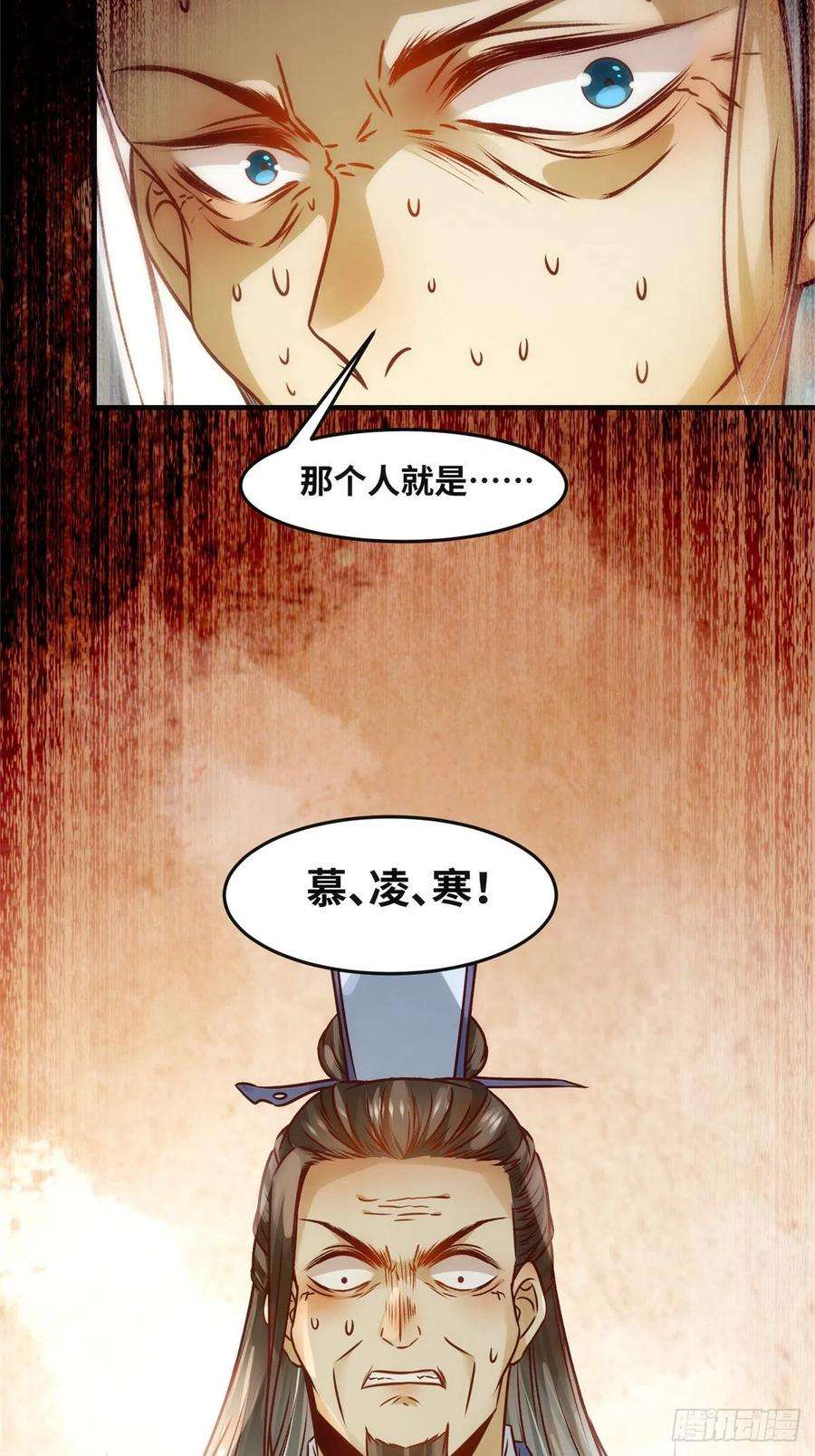 逆天神妃至上76话 灭姜家