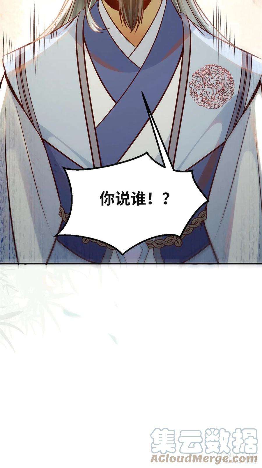 逆天神妃至上76话 灭姜家