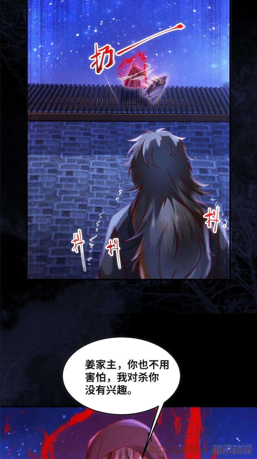 逆天神妃至上76话 灭姜家