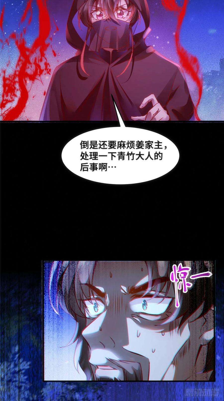 逆天神妃至上76话 灭姜家