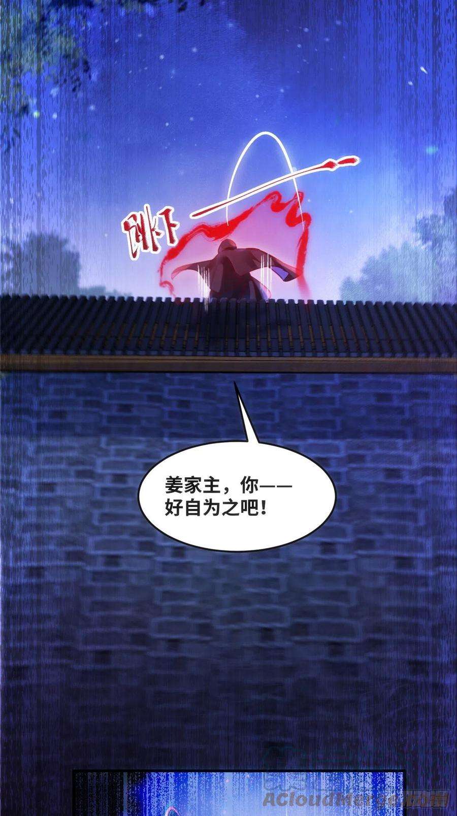 逆天神妃至上76话 灭姜家