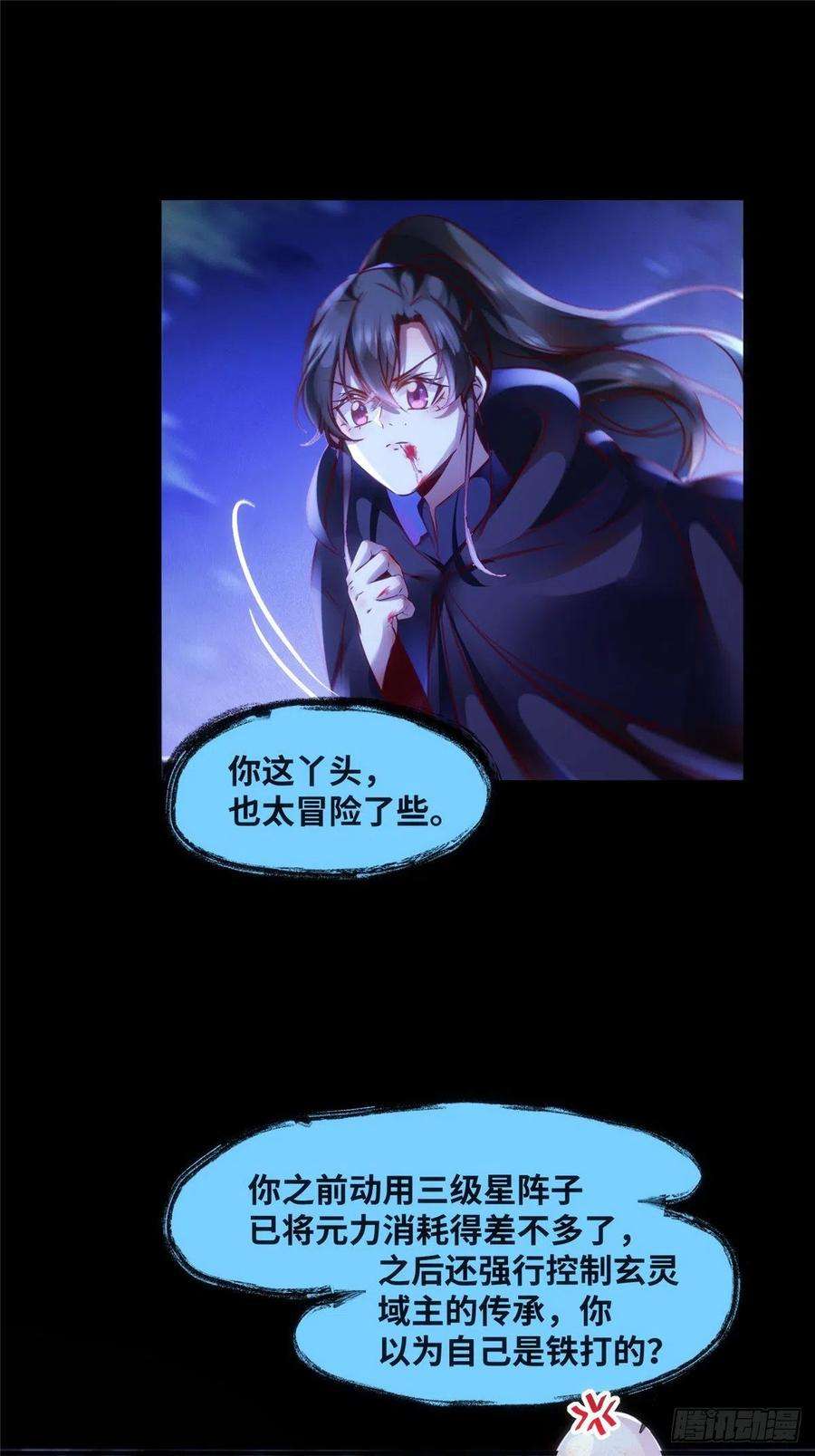 逆天神妃至上76话 灭姜家