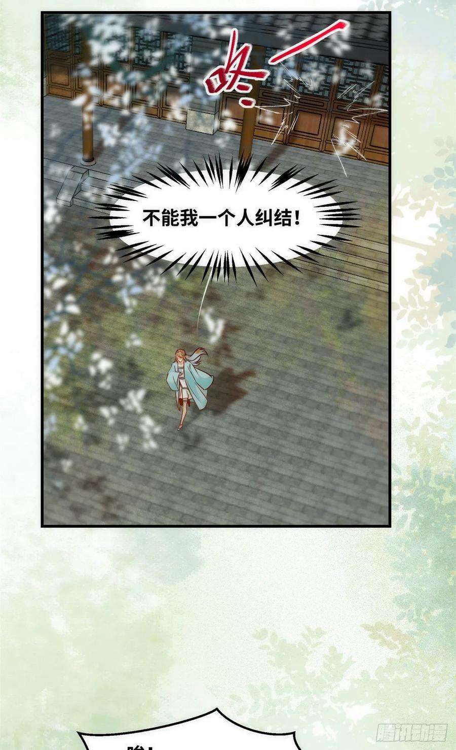 逆天神妃至上77话 舍不得