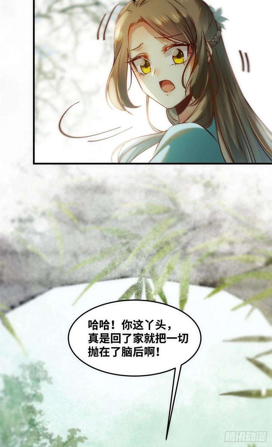 逆天神妃至上77话 舍不得