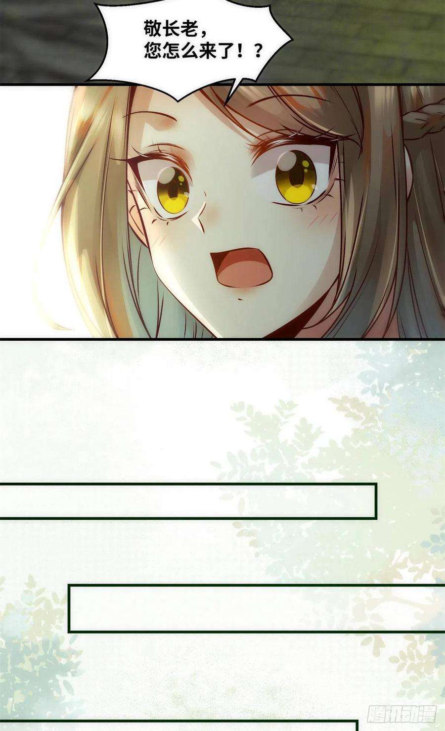 逆天神妃至上77话 舍不得