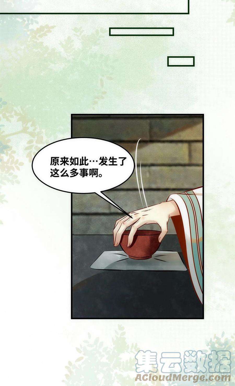 逆天神妃至上77话 舍不得