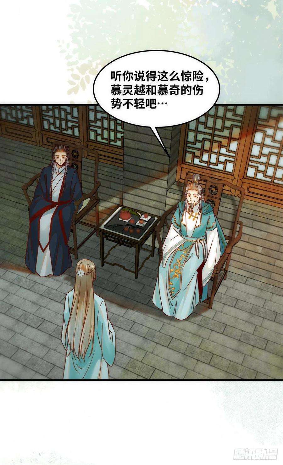 逆天神妃至上77话 舍不得