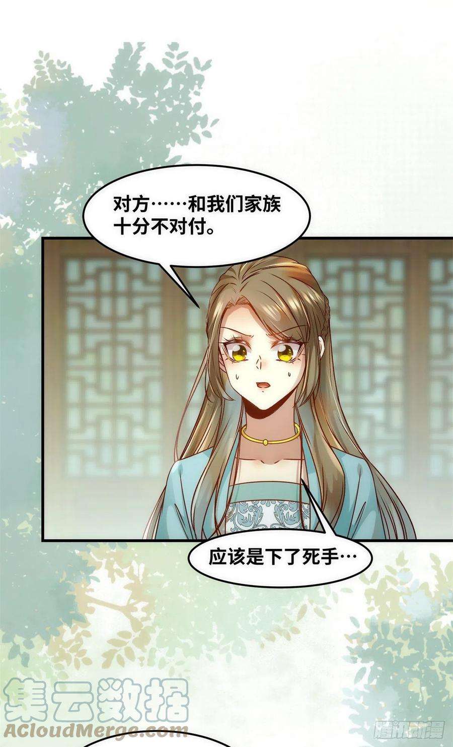 逆天神妃至上77话 舍不得
