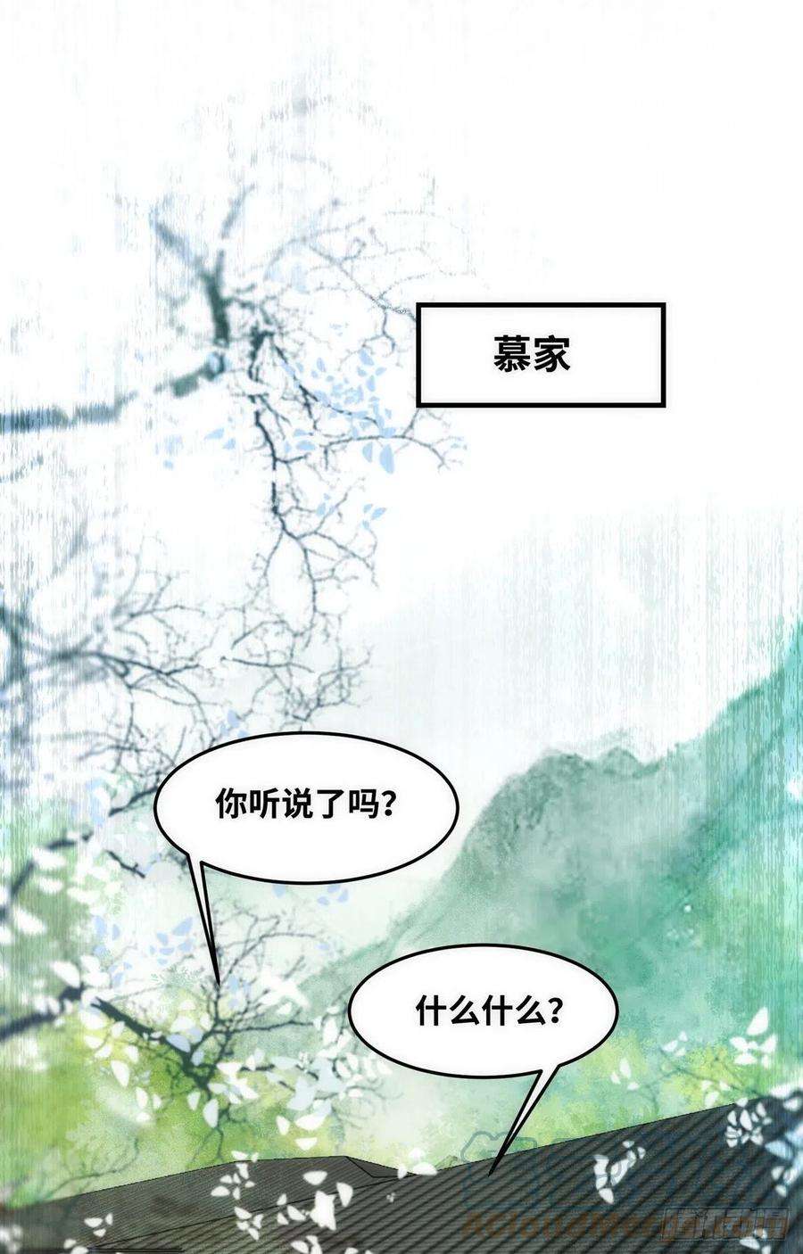 逆天神妃至上77话 舍不得