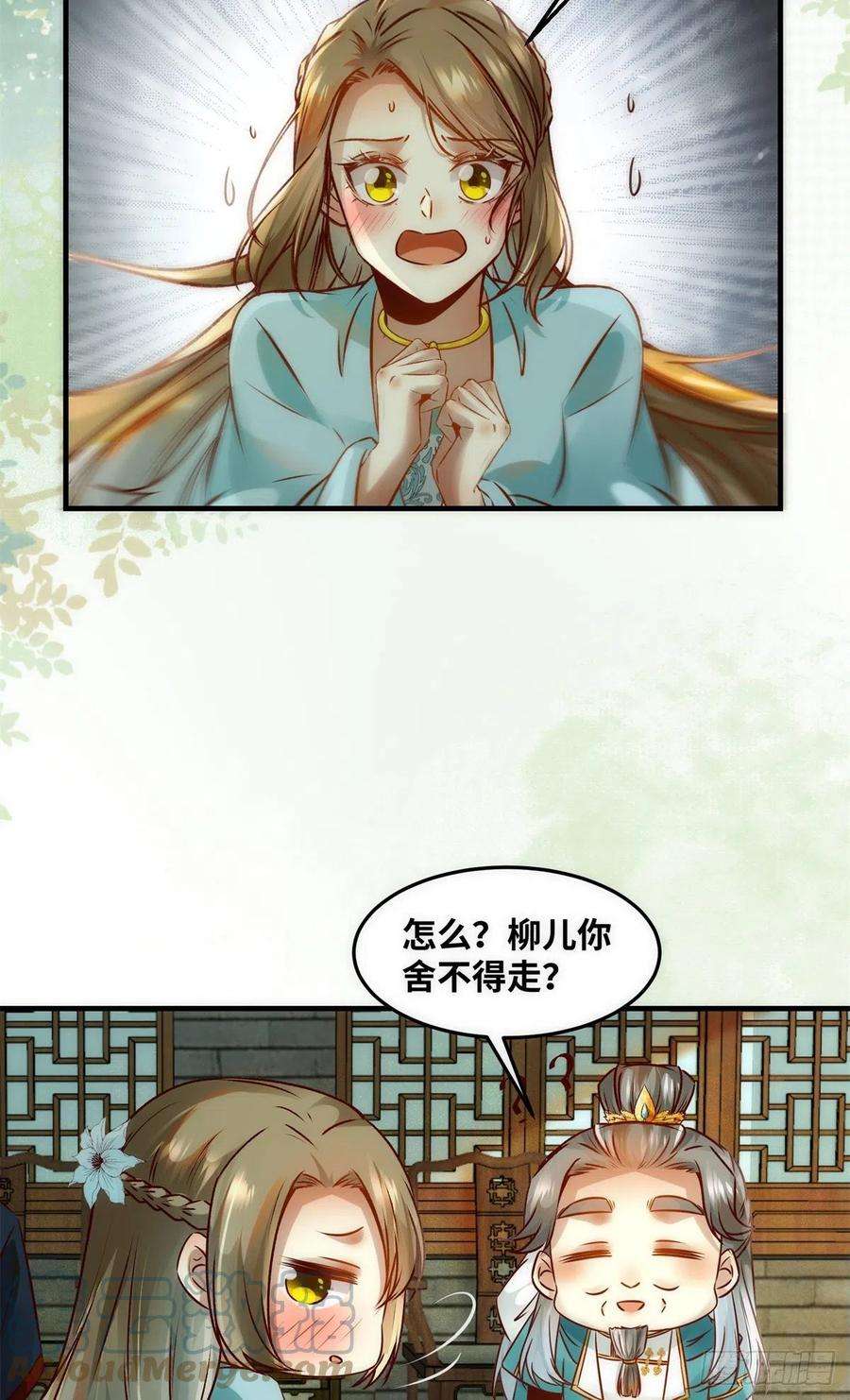逆天神妃至上77话 舍不得