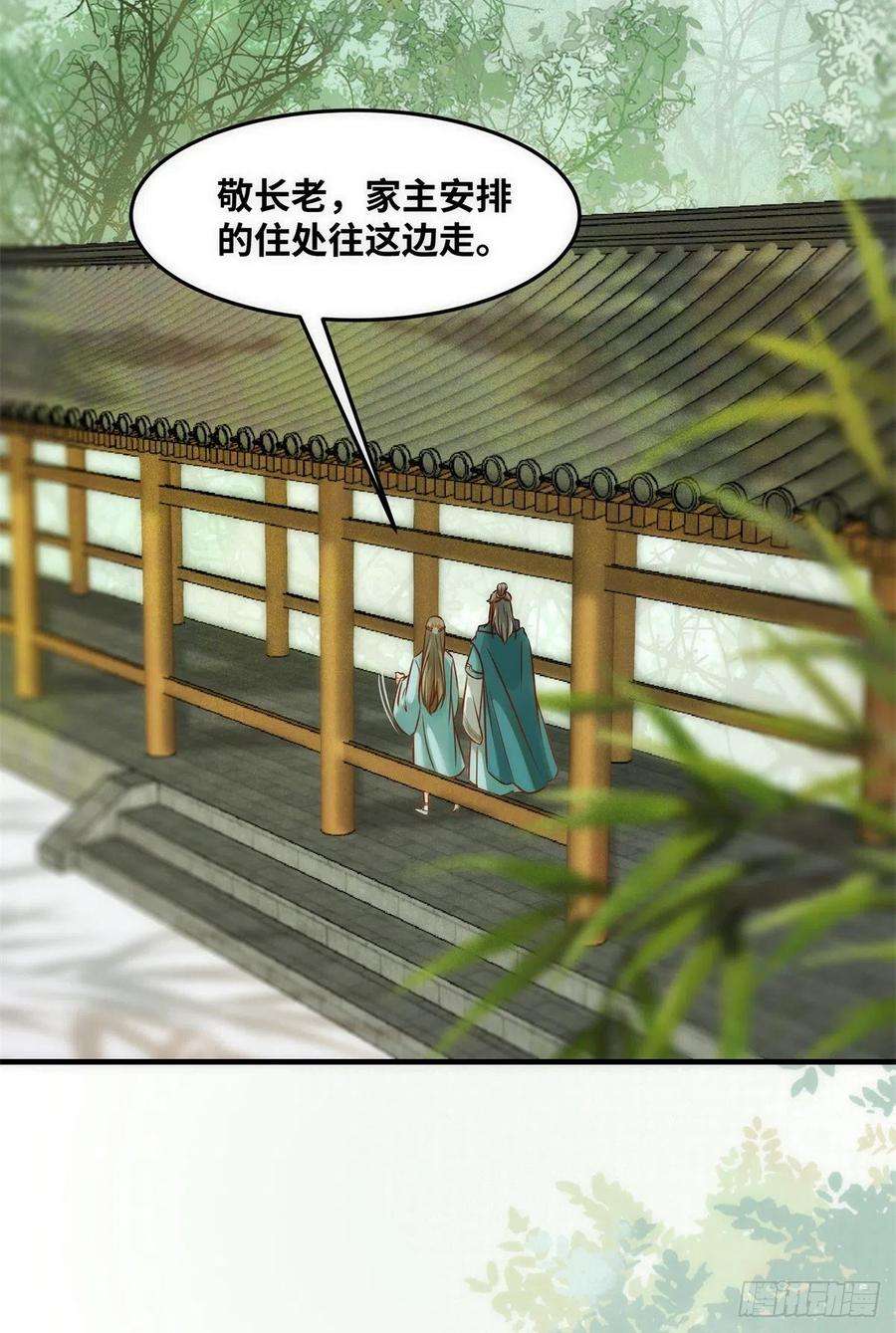 逆天神妃至上77话 舍不得