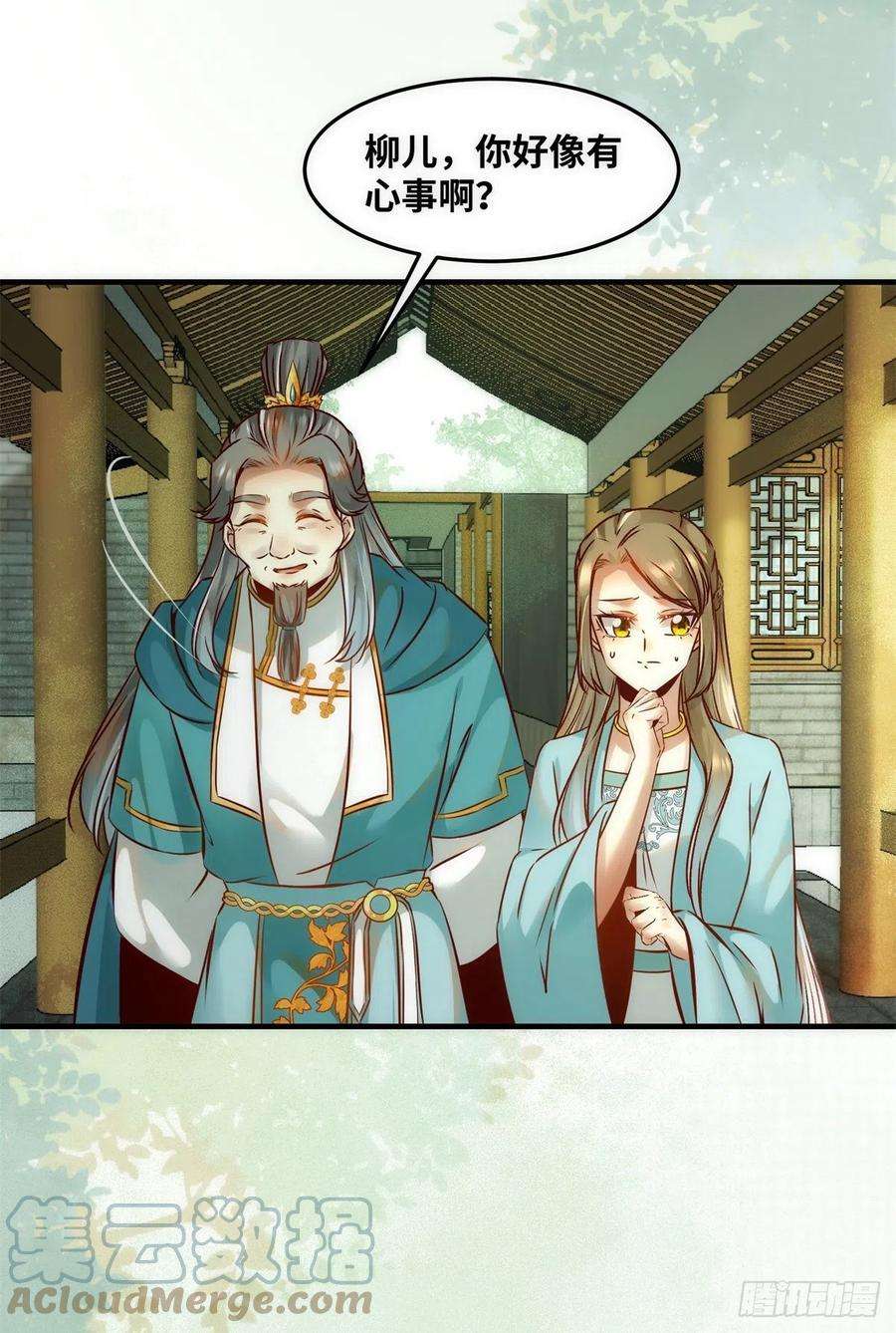 逆天神妃至上77话 舍不得