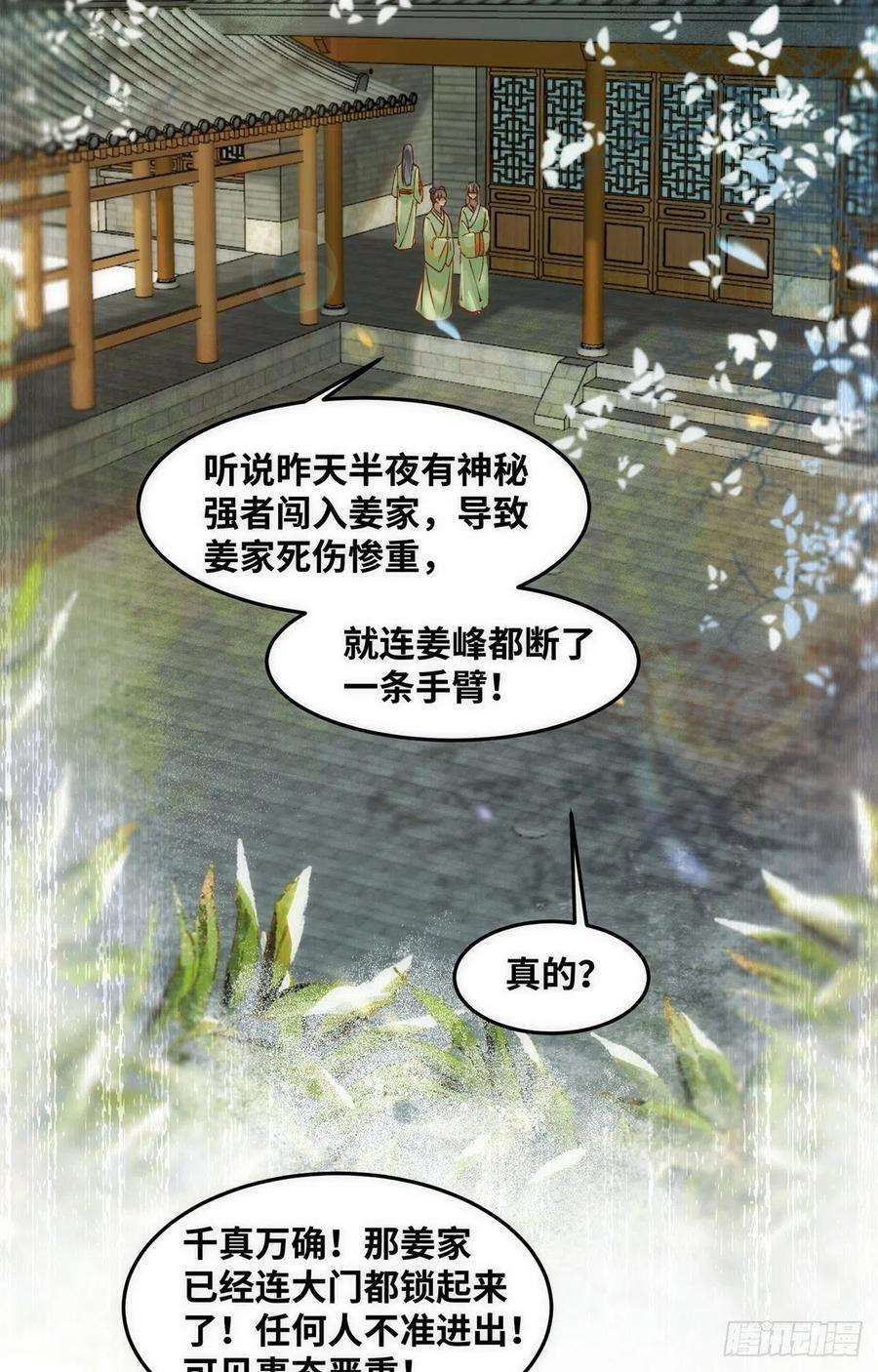 逆天神妃至上77话 舍不得