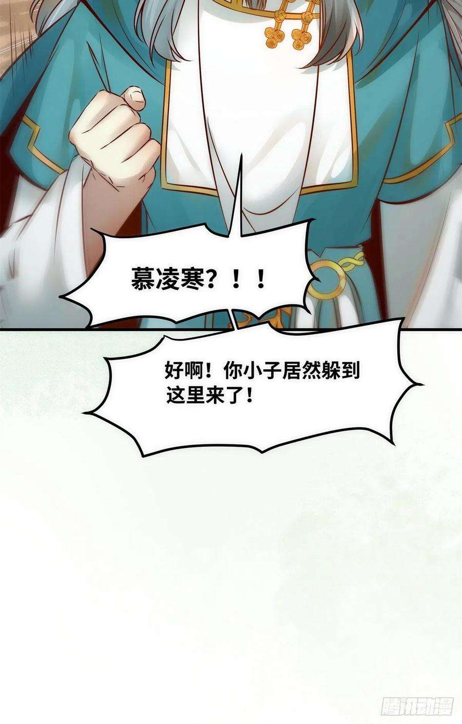 逆天神妃至上77话 舍不得