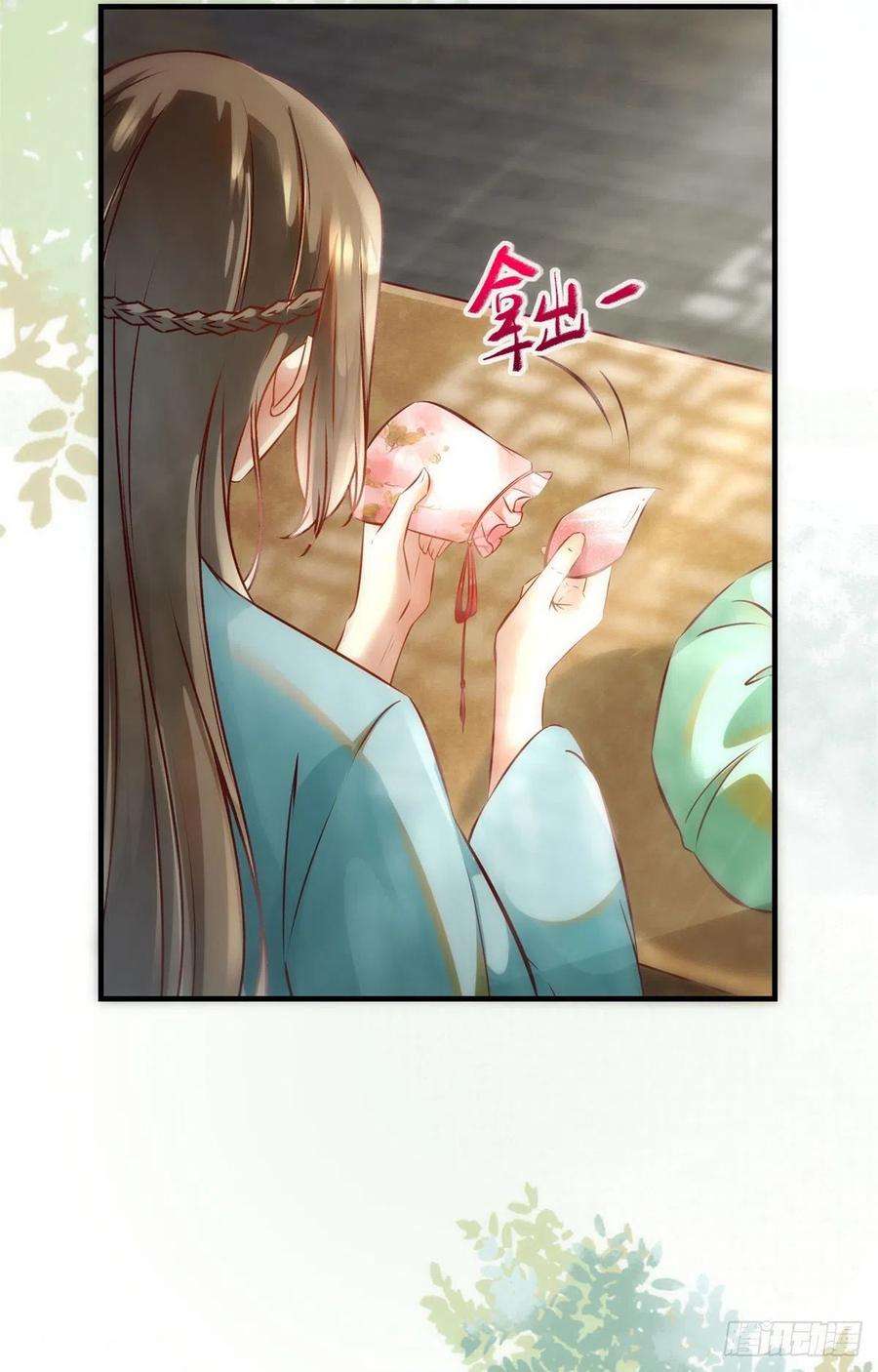 逆天神妃至上77话 舍不得