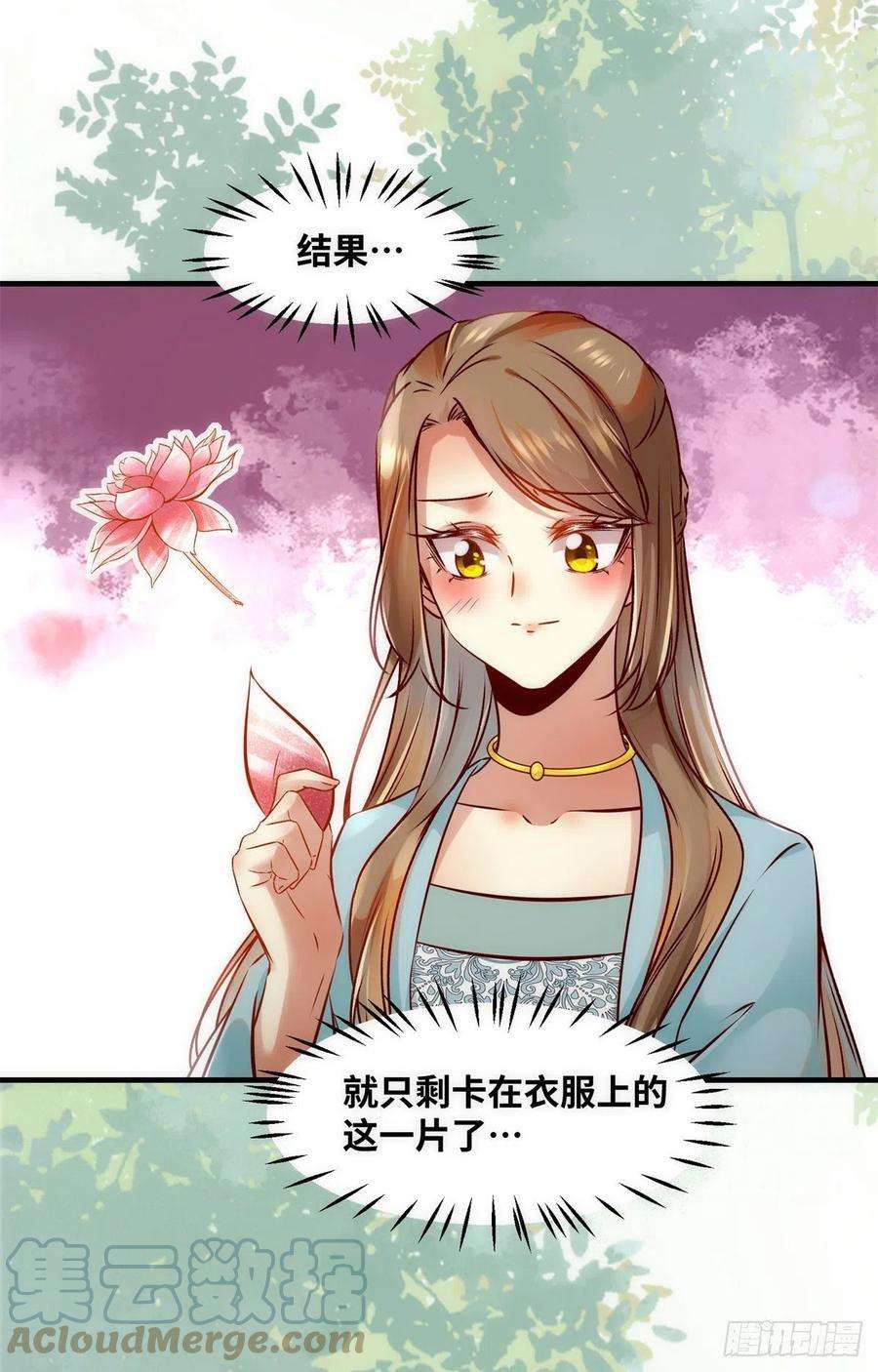 逆天神妃至上77话 舍不得