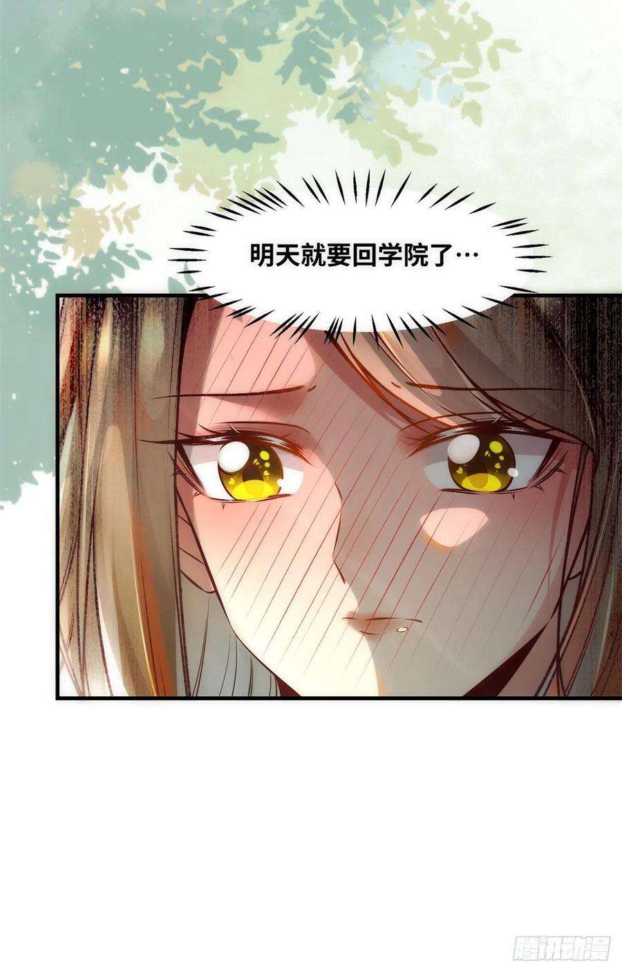 逆天神妃至上77话 舍不得