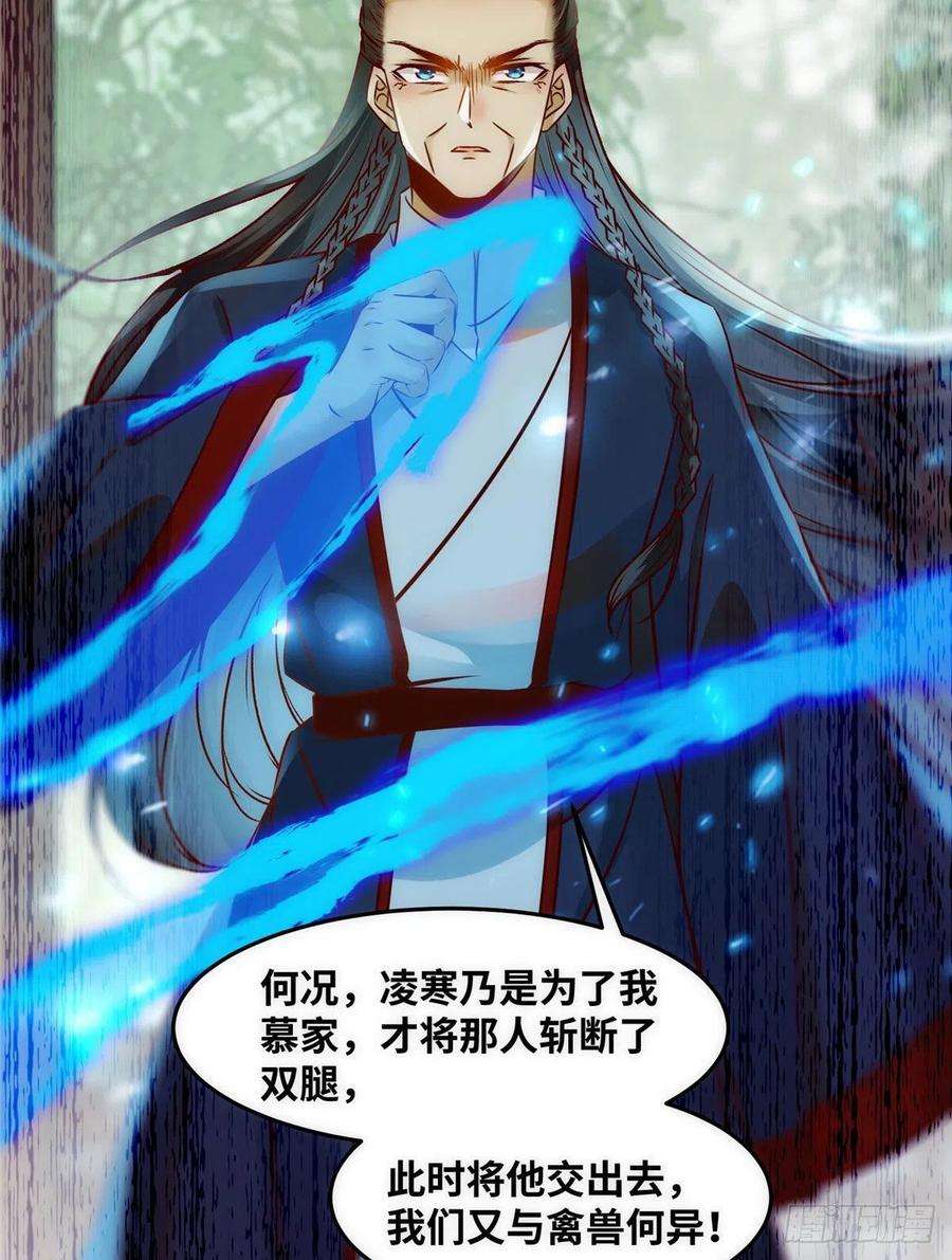 逆天神妃至上79话 你丫没废啊