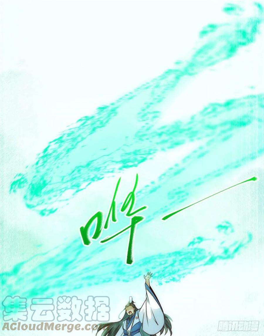 逆天神妃至上79话 你丫没废啊