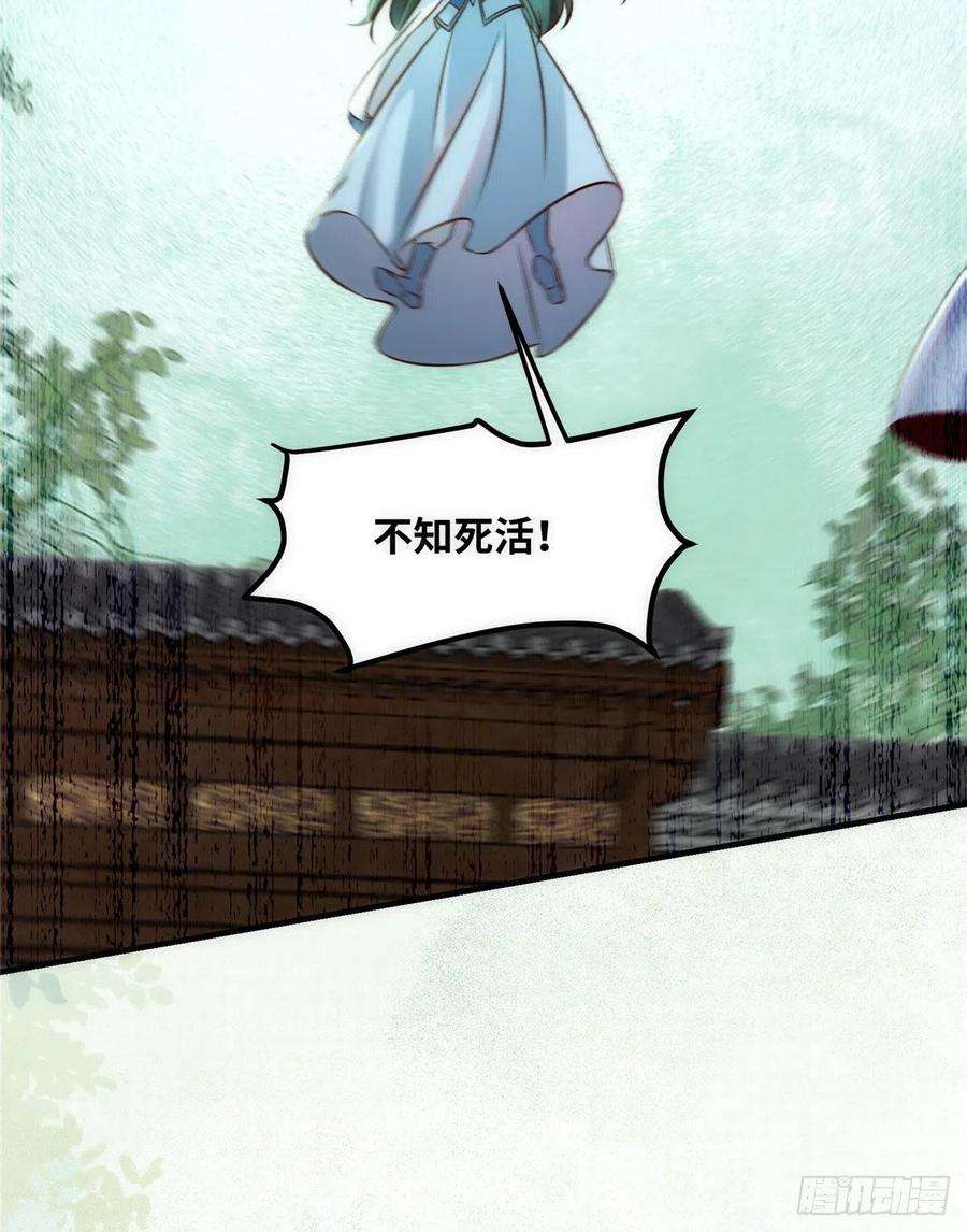 逆天神妃至上79话 你丫没废啊