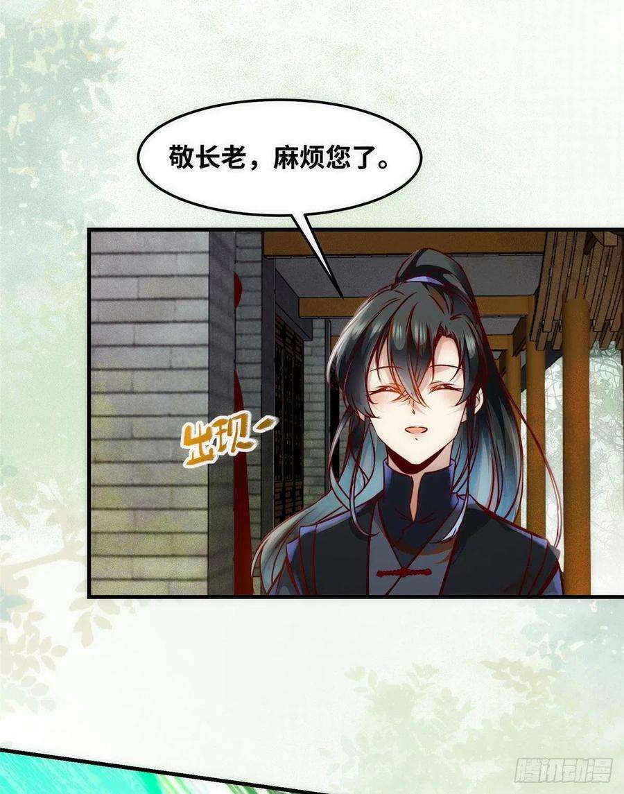 逆天神妃至上79话 你丫没废啊