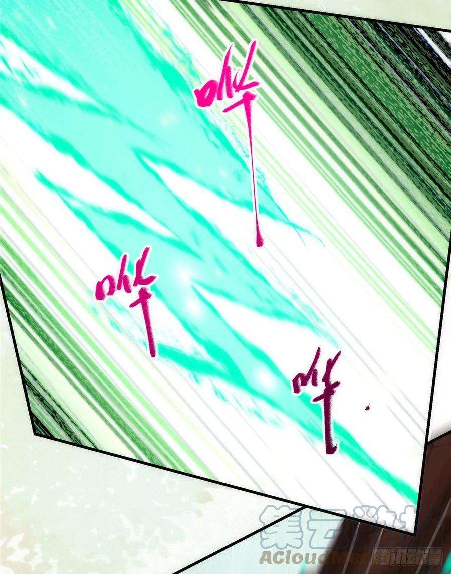 逆天神妃至上79话 你丫没废啊