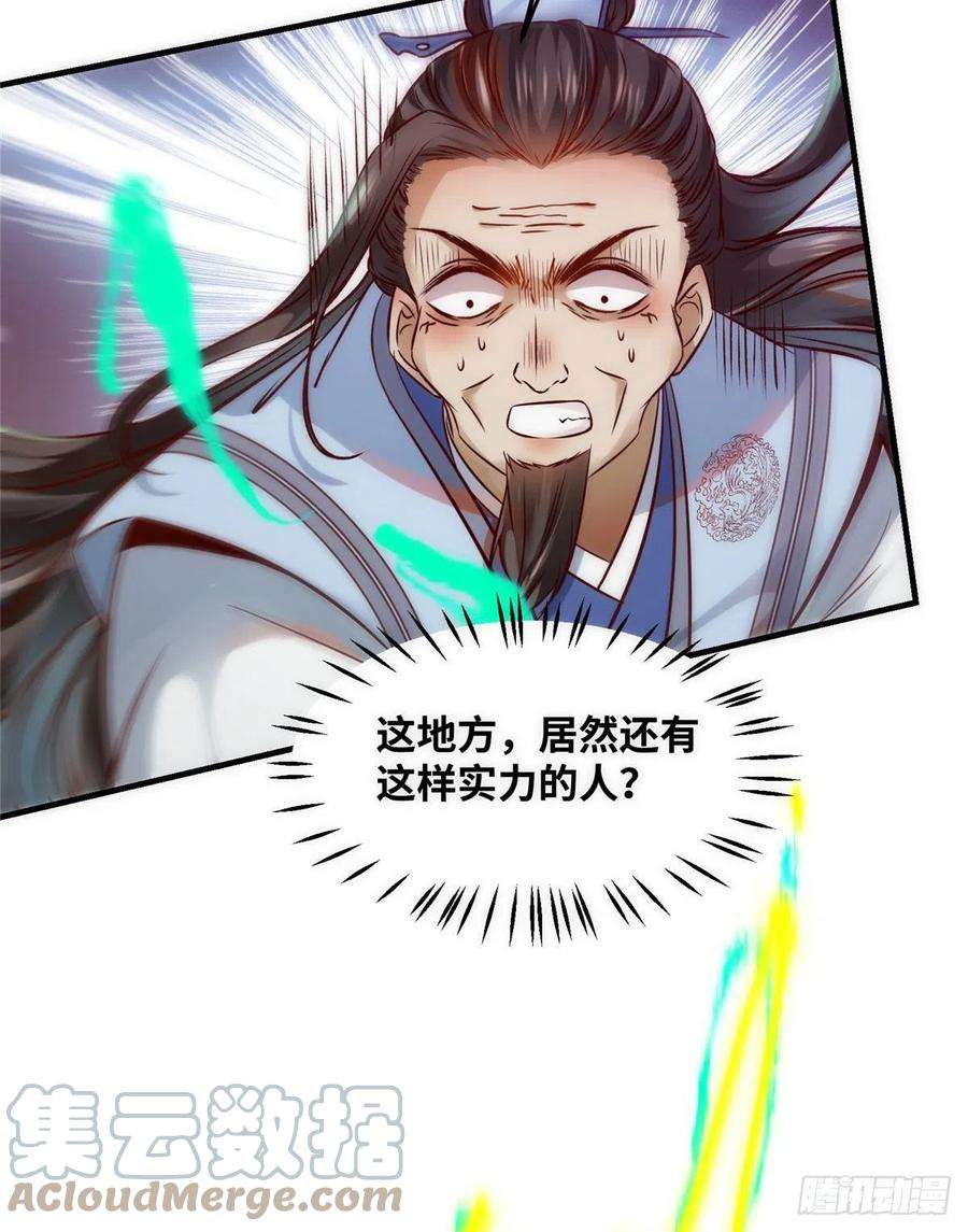 逆天神妃至上79话 你丫没废啊