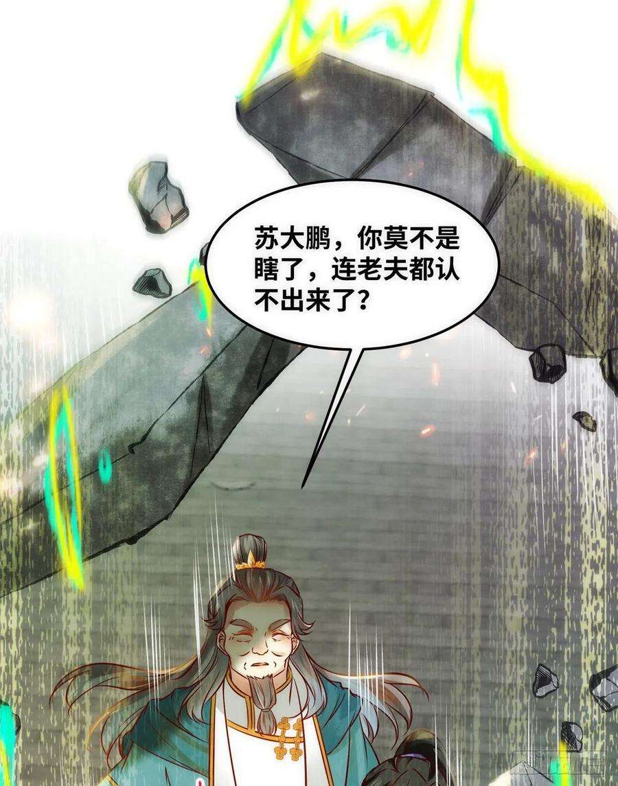 逆天神妃至上79话 你丫没废啊