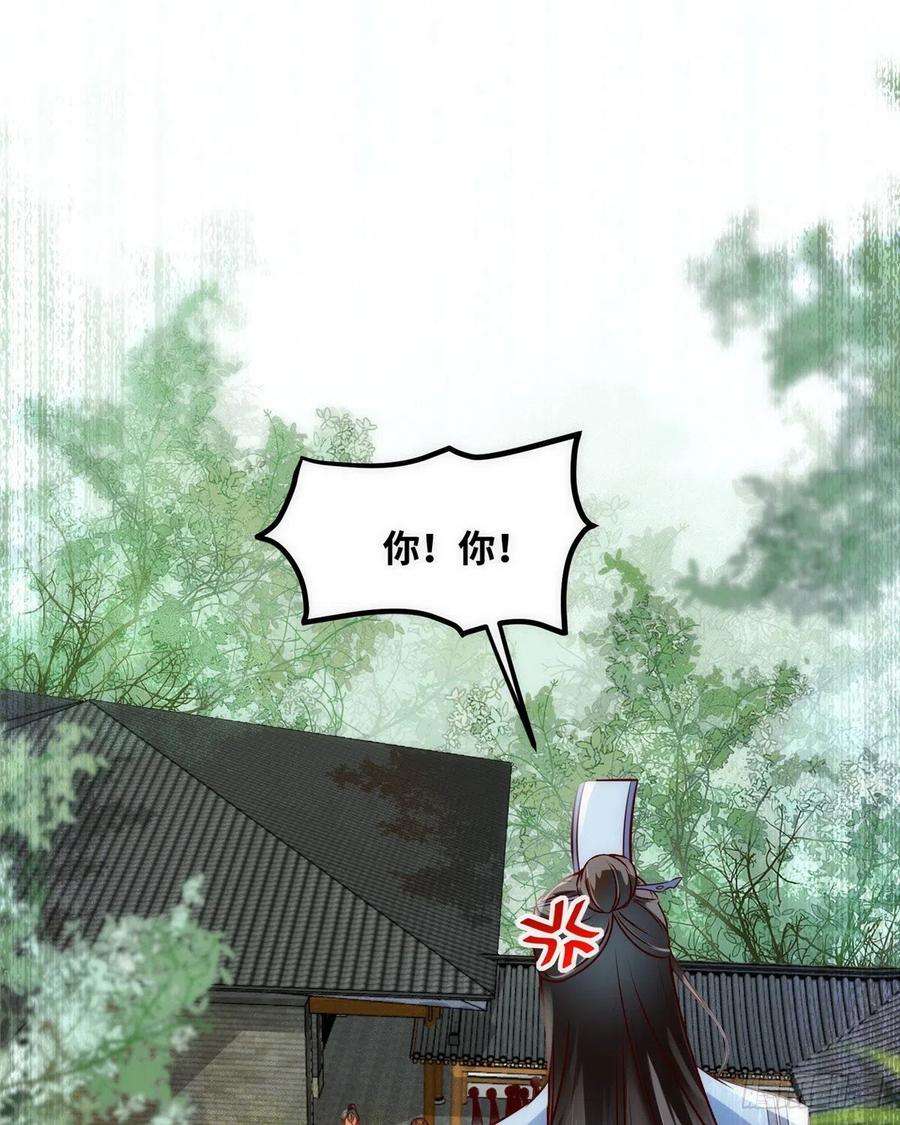 逆天神妃至上79话 你丫没废啊