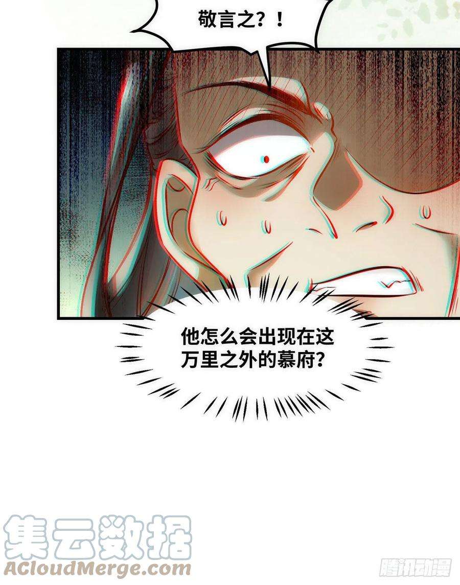 逆天神妃至上79话 你丫没废啊