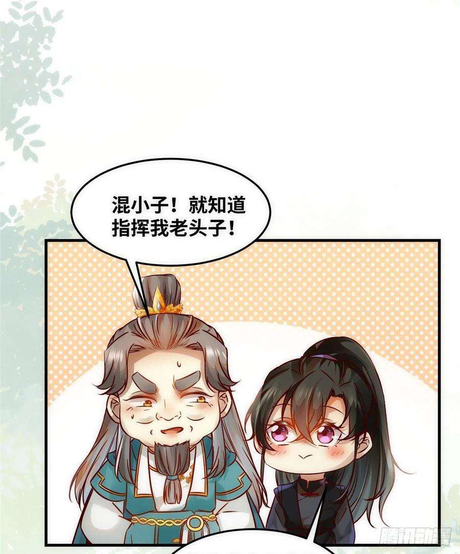 逆天神妃至上79话 你丫没废啊