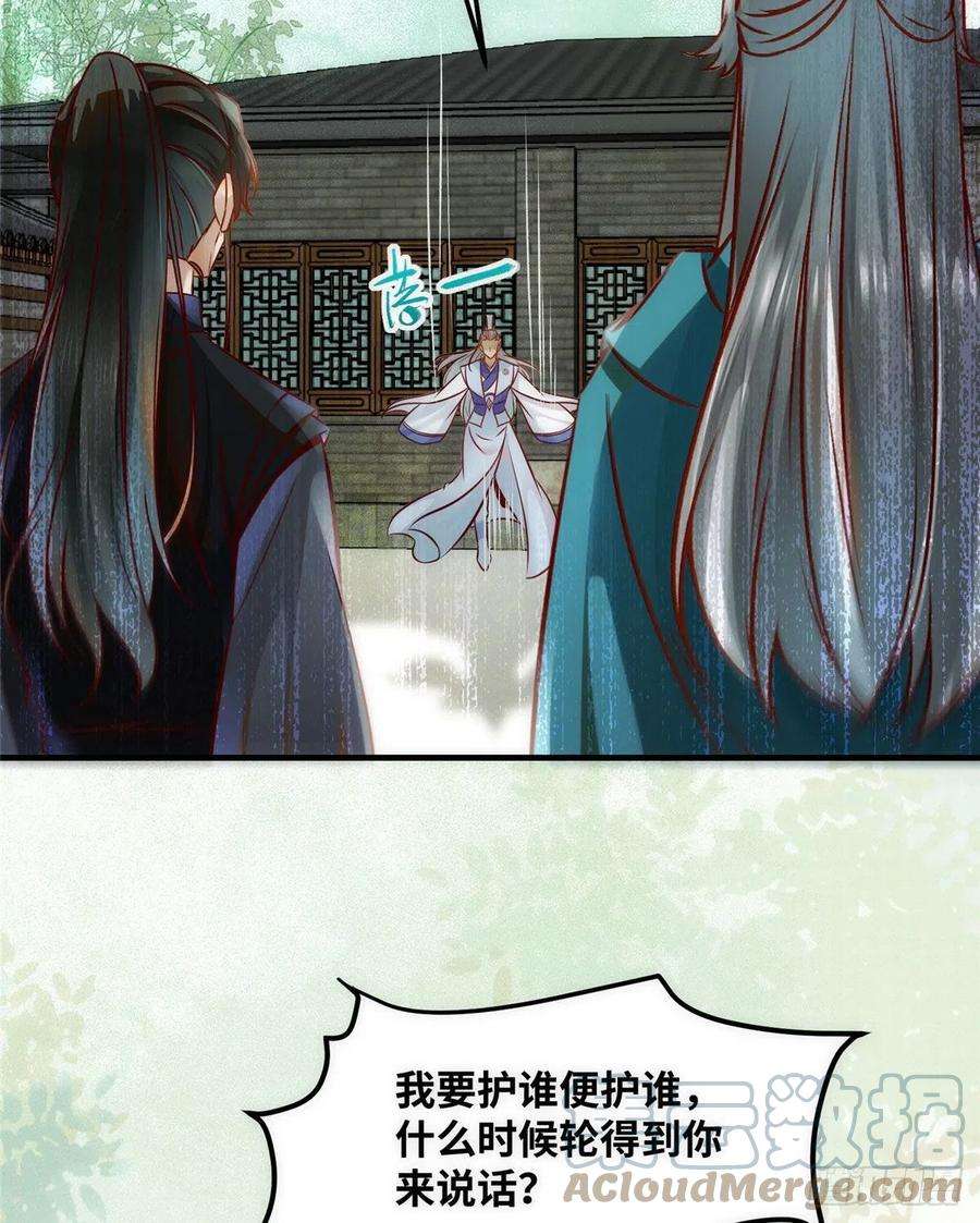 逆天神妃至上79话 你丫没废啊