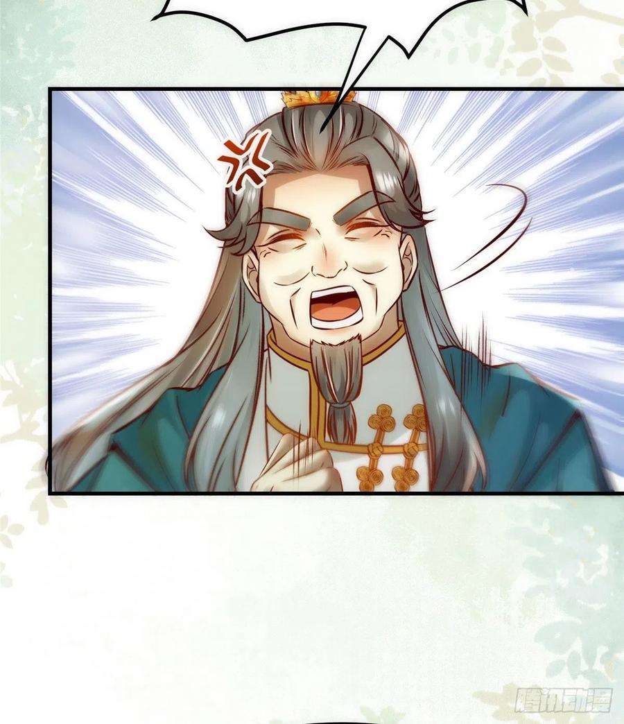 逆天神妃至上79话 你丫没废啊