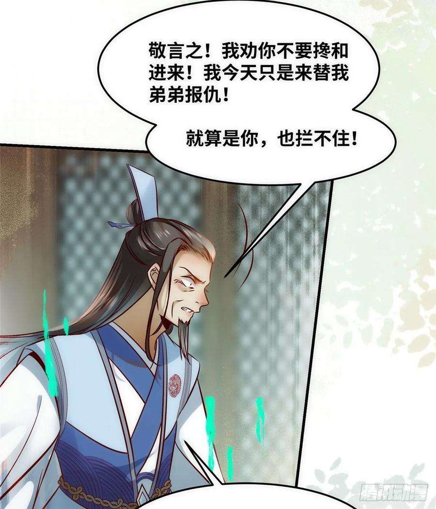 逆天神妃至上79话 你丫没废啊