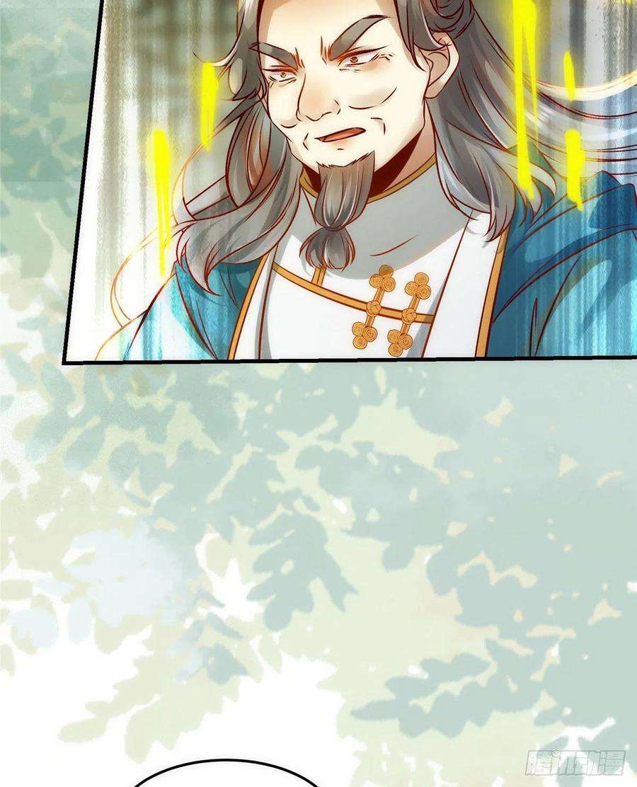 逆天神妃至上79话 你丫没废啊